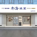 Modern Milk Tea Shop Interior With Open Space Gray Stools And Wooden Flooring