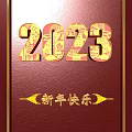 2023 Happy New Year Red Background Wall With Golden Decorative Patterns And Festive Design