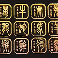 Traditional Chinese Zodiac Twelve Animal Hanging Ornaments With Golden Borders And Characters