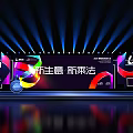 2024 New Business New Multiplication Eleme Stage Event With Colorful Lighting And New Ecology