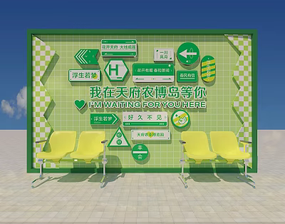 Tianhe Nongbo Island Photo Check In Spot With Green Background And Yellow Chairs 3d model