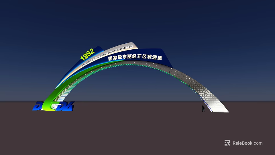 Arched Outdoor Billboard Featuring R3B2 National Eastern Region Open Economy Blue Green White 3d model 