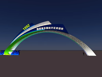 Arched Outdoor Billboard Featuring R3B2 National Eastern Region Open Economy Blue Green White 3d model