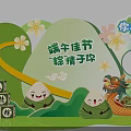 Dragon Boat Festival Photo Spot With Cute Zongzi Dragon Boat And Green Floral Decorations