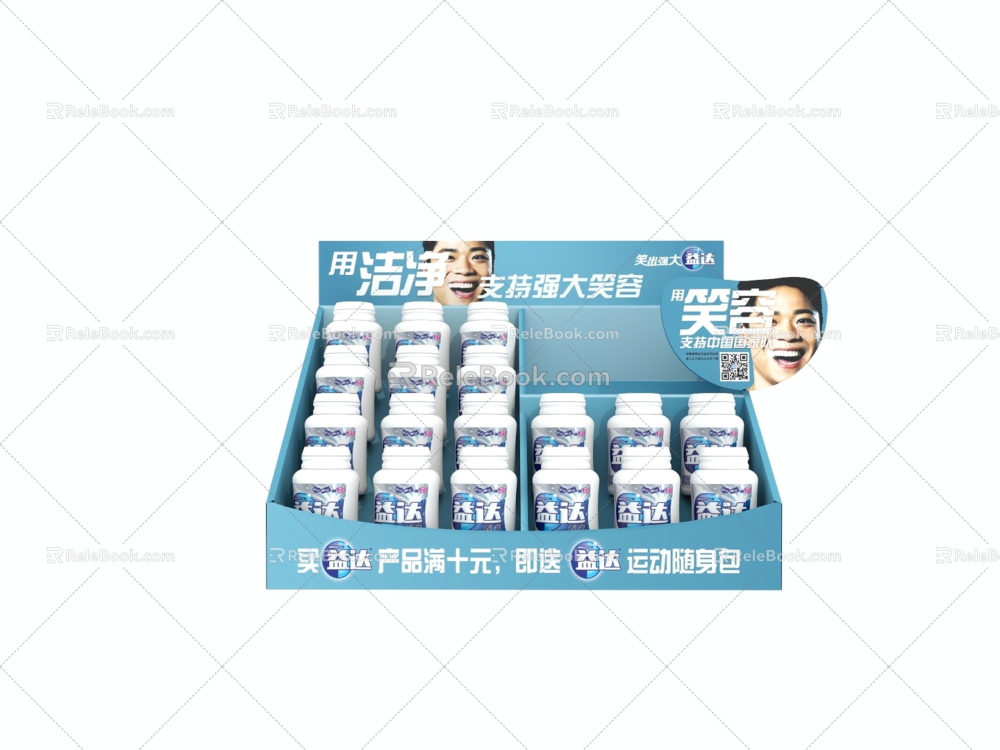 Supermarket display rack Yida chewing gum display Yida products chewing gum 3d model