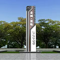 Tall Modern Spirit Fortress Pillar For Shengcheng Laishi Marketing Center With Trees And Plaza