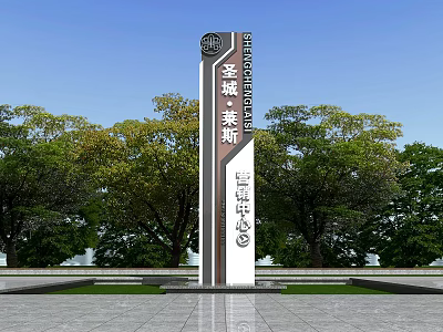 Tall Modern Spirit Fortress Pillar For Shengcheng Laishi Marketing Center With Trees And Plaza 3d model
