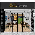 Wuji Clam Vermicelli Shopping Mall Store With Interior Seating And Menu