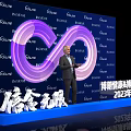 Annual Conference Photo Spot with Braun Health Braun Fei Infinity Symbol Blue Backdrop