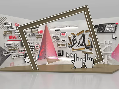 Modern Exhibition Display Space With Frame Structure Brand Logos And Interactive Elements 3d model