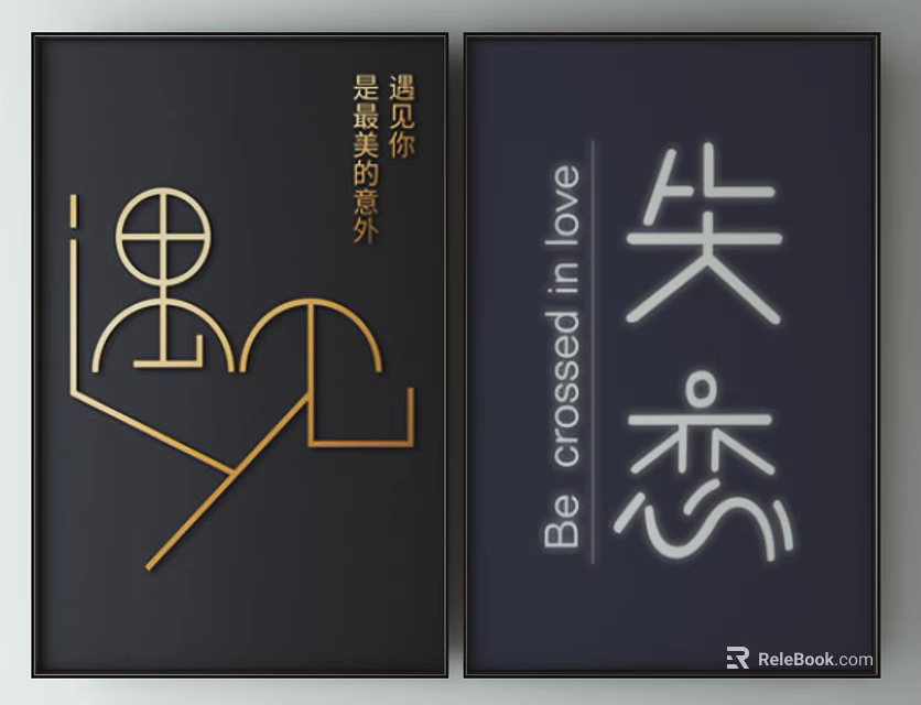 Emotional Theme Posters With Golden Line Art White Text And Be Crossed In Love 3d model 