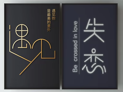 Emotional Theme Posters With Golden Line Art White Text And Be Crossed In Love 3d model