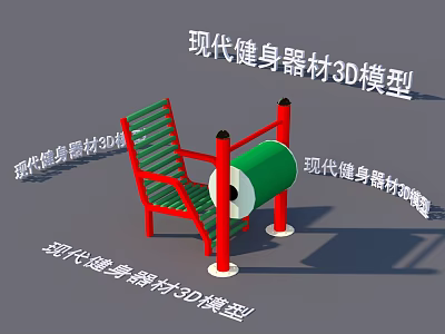 Modern Sports Equipment 3D Model Design Featuring Fitness Training Structure Details 3d model