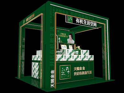 Commercial Exhibition Booth Equipment for Organic Product Display with Tiancao Jinxian Pioneering Organic Life 3d model
