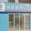 Fang Lian Medicine Retail Shop Featuring Blue Facade Glass Doors And Medicine Displays