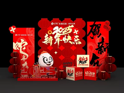 2025 Happy New Year Photo Check-in Spot With Red Decorations Panda Lanterns And Fu Characters 3d model