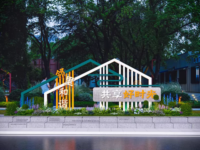 Community Garden Ornament With Green Decorative Structure Flowers Trees Neighborhood Harmony Sharing Good Times 3d model