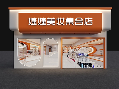 Modern Door Head Jie Beauty Makeup Collection Shop 3d model