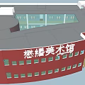 Maoxu Art Museum Red Building Exterior With Windows And Staircase Entrance