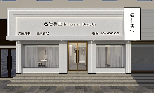 Door head of skin management center of beauty salon 3d model