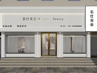 Door head of skin management center of beauty salon 3d model