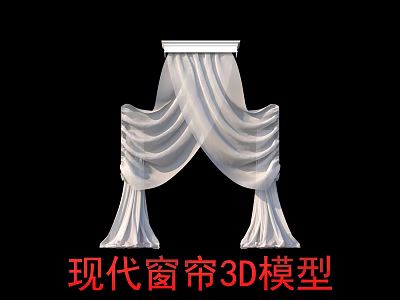 Modern Curtains 3D Model with Elegant Drapery and Interior Design 3d model