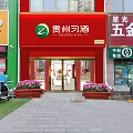 Tobacco and Liquor Store Interior Featuring Red Walls Display Cabinets Wine And Cigarette Displays