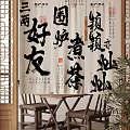 Elegant White Curtains with Traditional Chinese Calligraphy Design for Oriental Interior Decor