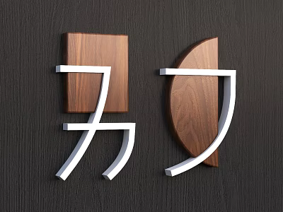 Modern Billboard Design With 3D Letters Wooden Texture And White Frame On Dark Wall 3d model