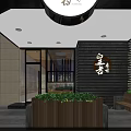 Modern Japanese Restaurant Exterior And Interior Design Featuring Glass Doors Wooden Ceiling And Sushi Bar