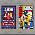 Decorative Lights Enhancing Vibrant Festive Atmosphere of Summer Beer Promotion Posters