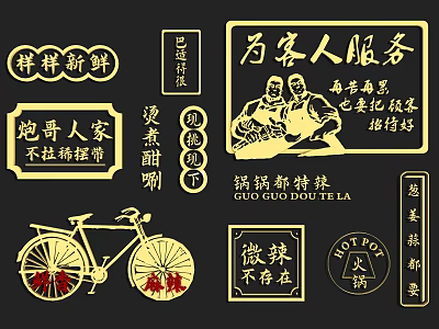 Chinese Style Wall Decor with Traditional Calligraphy Vintage Bicycle and Seal Design Elements 3d model