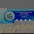 2022 China Chongqing Strategic Emerging Industries Information Integration Development Summit Sign in Desk