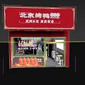 Authentic Beijing Roast Duck Shop in Mall with Fresh Display and Delicious Taste