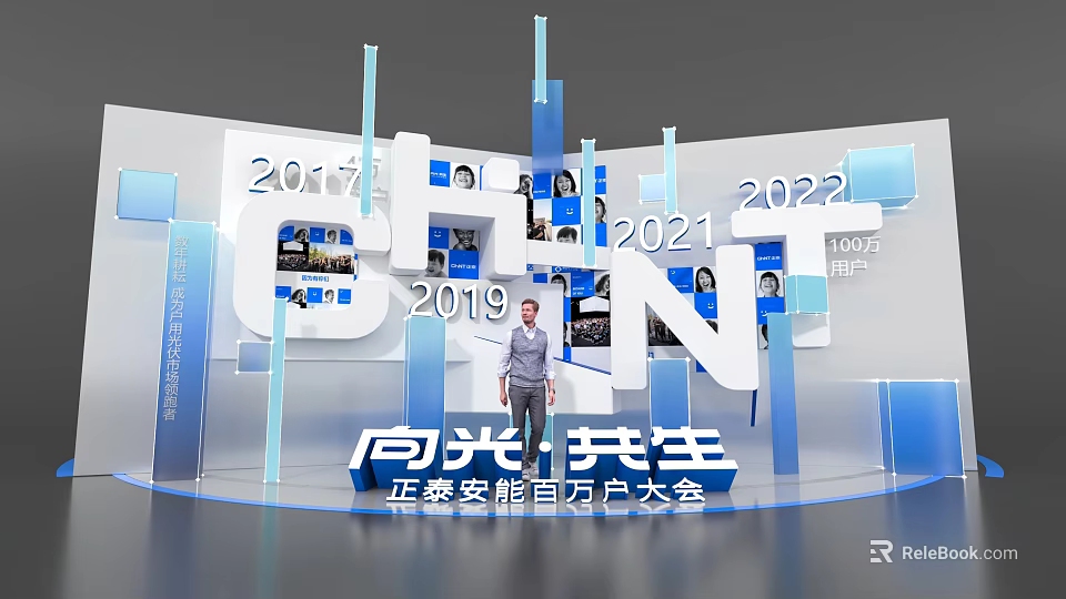 Group Photo Check-in Spot Growing with Light Million-Home Conference Years 2017 2022 1 Million Users 3d model 