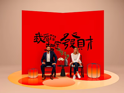 Red Background Photo Check In Spot With Chinese Calligraphy Two People Sitting Plants And Lanterns 3d model