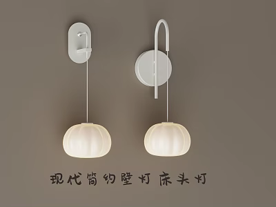 Modern Minimalist Wall Sconce Design With White Shade For Bedroom Bedside Lighting 3d model