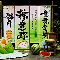 Traditional Chinese Dragon Boat Festival Art Installation with Zongzi Dragon Boat Chinese Characters and Bamboo