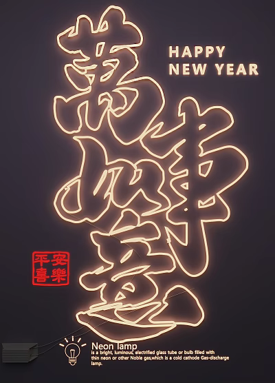 Chinese Calligraphy Neon Light Fixture Combination with Auspicious Characters and Red Seal 3d model
