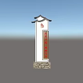 Traditional Chinese Landscape Sculpture With Curved Roof Red Fu Character White Pillar And Stone Base