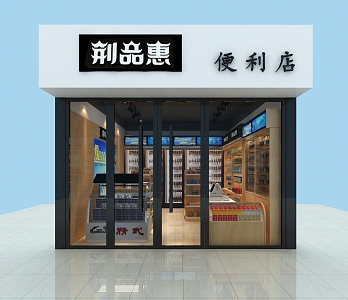 Supermarket Display Cabinet Shelf Object Decoration Facade 3d model