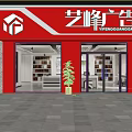 Yifeng Advertising Agency Red Storefront with Glass Doors Indoor Shelves and Plant