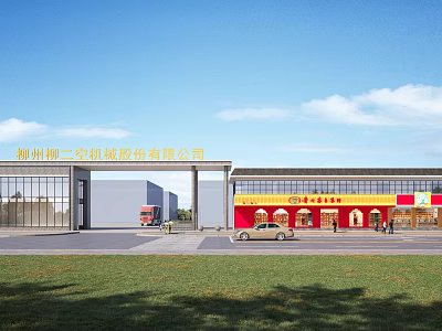 Modern Entrance Gate of Zhengzhou Yangsanji Uniform Clothing Company with Signage Vehicles and Grassland 3d model