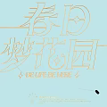 Neon Lamp Combination With Artistic Chinese Character Design And Decorative Vibrant Atmosphere