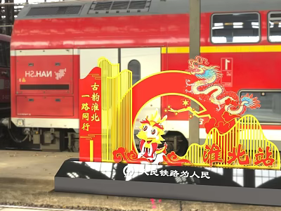 Red Train Background Featuring Dragon Decorated Arch And Ancient Port Theme 3d model