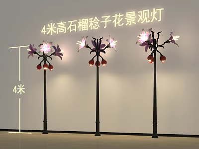 Decorative 4 Meters High Outdoor Landscape Lights with Pomegranate Renzi Flowers 3d model