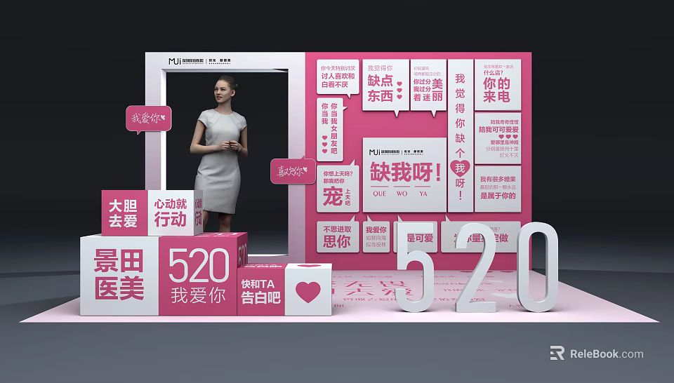 520 Photo Check-in Spot at Jingtian Medical Beauty with Pink Decorations Heart Elements Love Confessions 3d model 