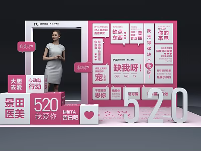 520 Photo Check-in Spot at Jingtian Medical Beauty with Pink Decorations Heart Elements Love Confessions 3d model