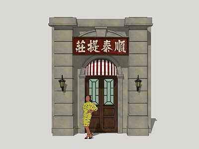 Traditional Entrance Gate With Stone Building Plaque Chinese Characters Wooden Door And Wall Lamps 3d model