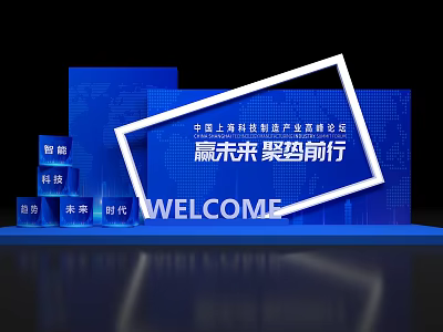 Future Focused Smart Industry Park Development Forum Photo Check In Spot With Intelligent Technology 3d model